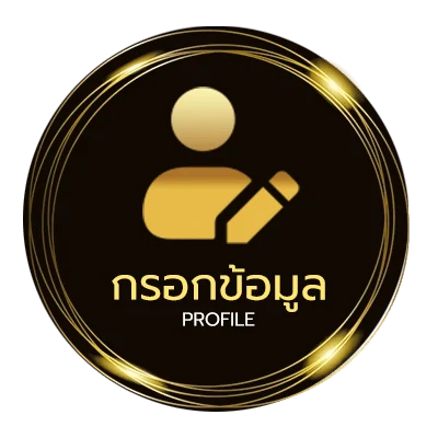 ข้อมูลสมาชิก ดูหนังต่างประเทศ